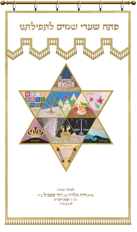 Parochet Magen David Tribes white