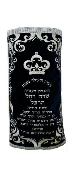 Torah Mantle Fancy royal Decorations