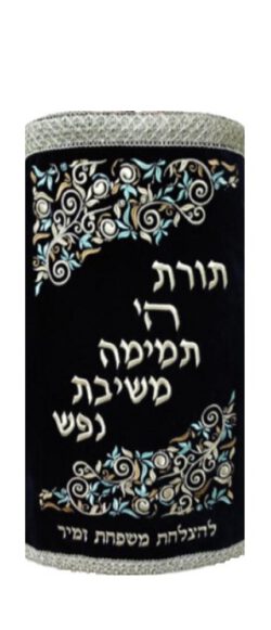 Torah Mantle Leaf decorations