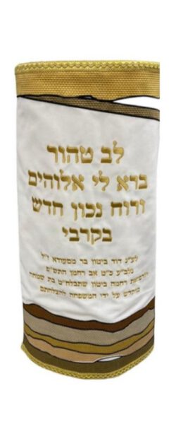 Torah Mantle Lev Tahor Application White