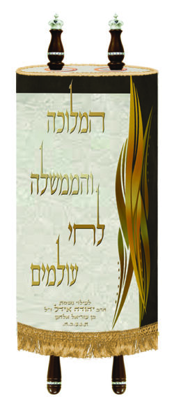 Torah Mantle Long Leaves modern