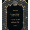 ⁦מעיל לספר תורה מלכות ויתנו כתר קטן / TKCH-02⁩ – תמונה ⁦2⁩