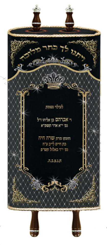 Torah Mantle Malchus Veyitnu small crown dark