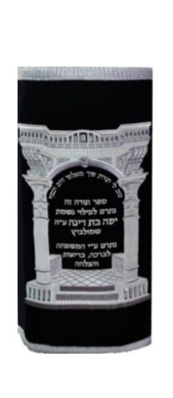 Torah Mantle Metivta Gate Blue