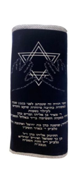 Torah Mantle Priestly Blessing black